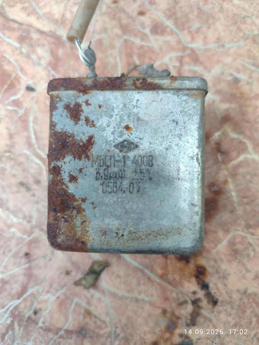 Советский конденсатор мгбп-1