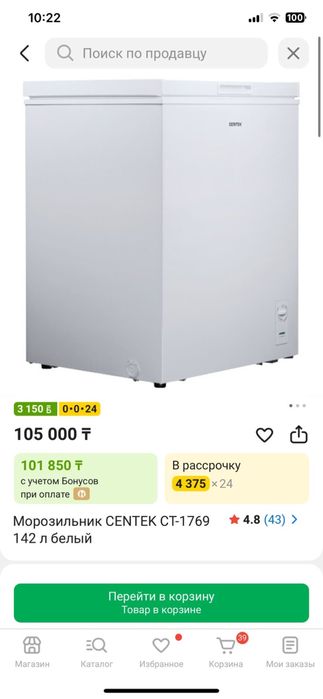 Морозильник в идеальном состоянии