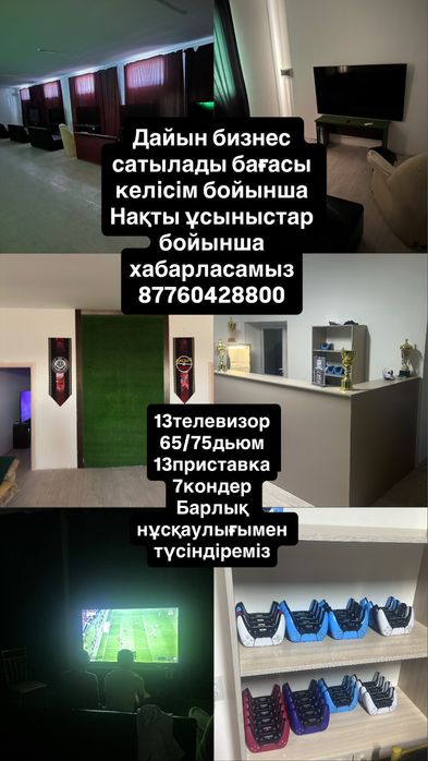 Плейстейшн 5 playstation5 сатылады