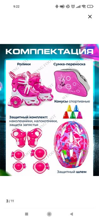 Ролики детские новые