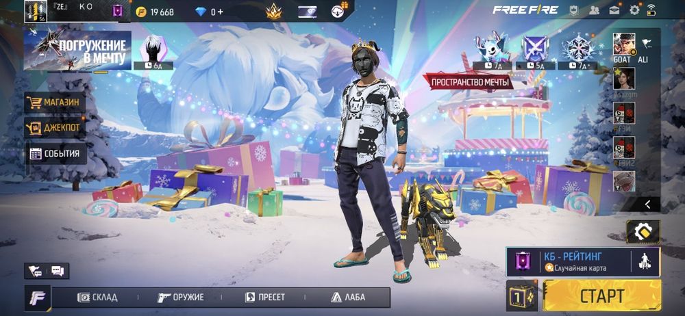 Ак фф для новичка