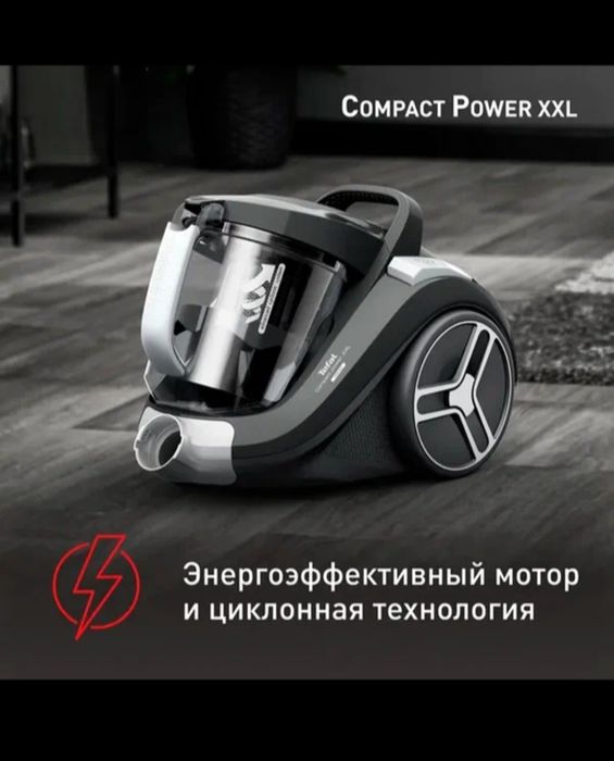 Пылесос Tefal Compact Power XXL TW4B36EA — контейнер 2.5 л, циклоничес
