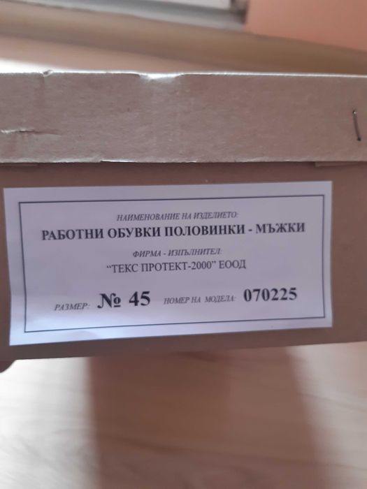 Обувки 1/2-ки, работни, мъжки и чисто нови в кутия