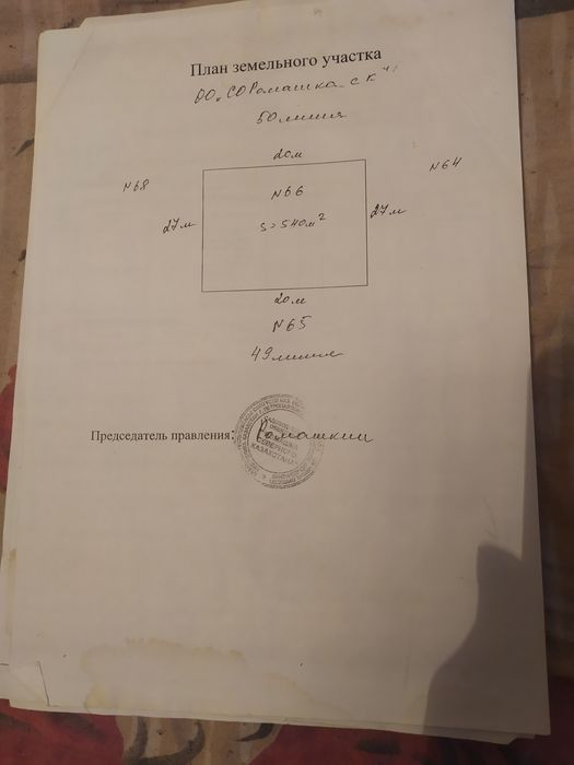 Продам дачу Садоводческие общество Ромашка