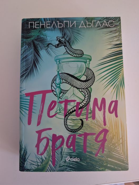 Цветни порезки - различни книги