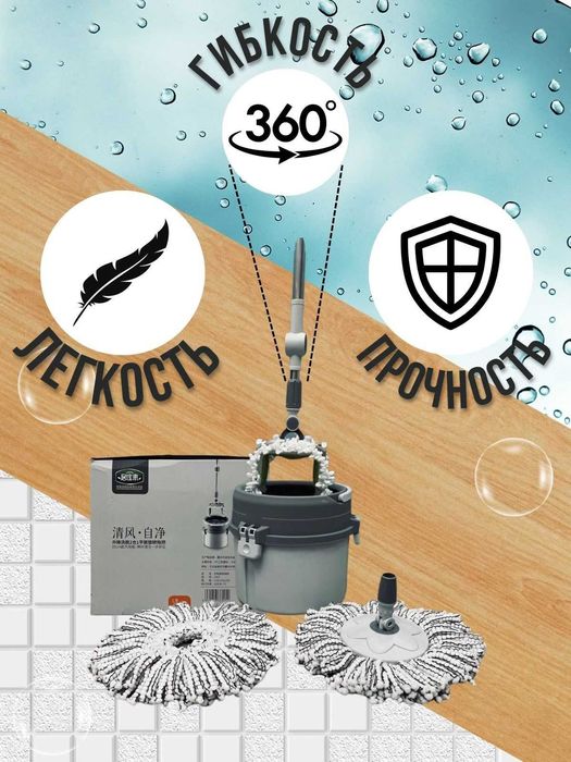 Швабра с отжимом и ведром