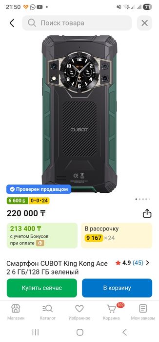 Срочно продам или обменяю телефон