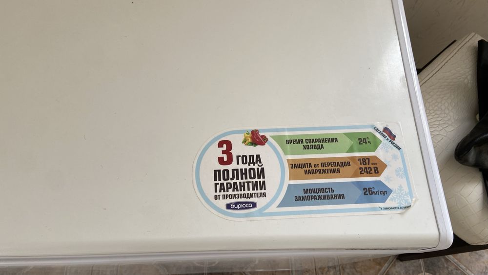 Новый морозильник