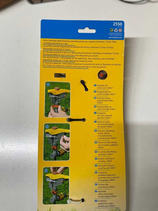 Hozelock Ороситель/Импульсный ороситель для газона