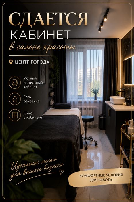 Сдам пустой кабинет в центре