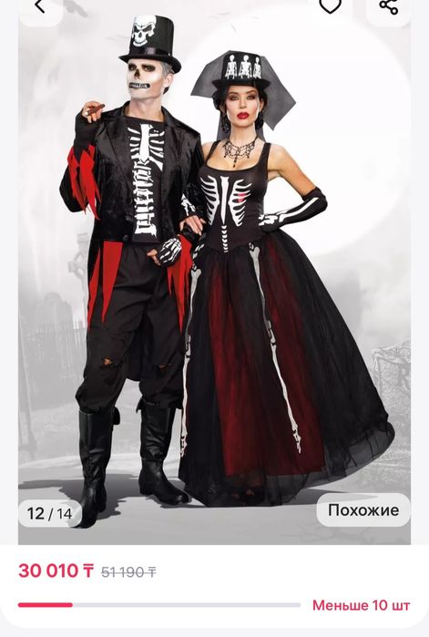 Продам женский костюм на хэллоуин
