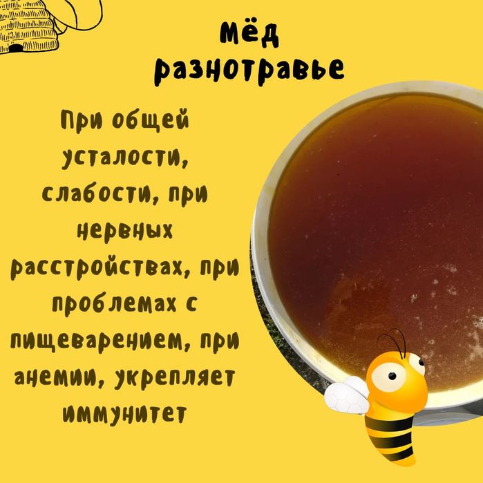 Продажа мëда оптом