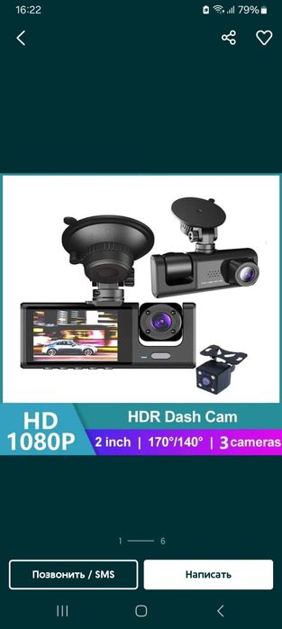 Видео регестратор