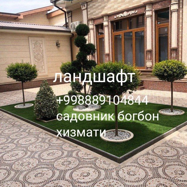 Садовник богбон хизмати