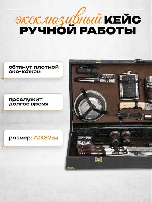 Большой Шашлычный набор шампуры в подарочном кейсе 53 предметов