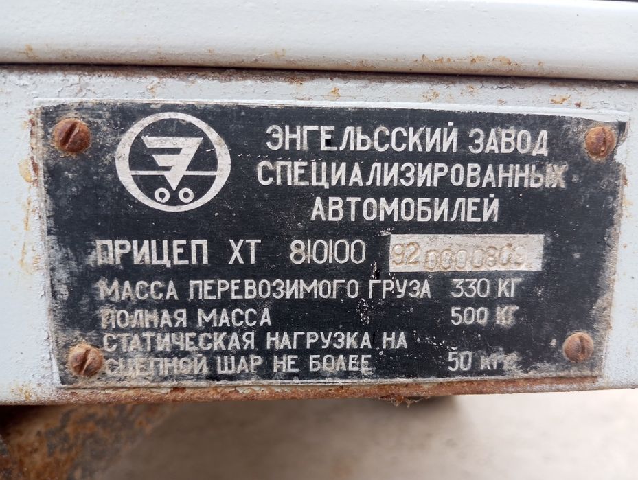 Pritsep Tirkama Прицеп Тиркама