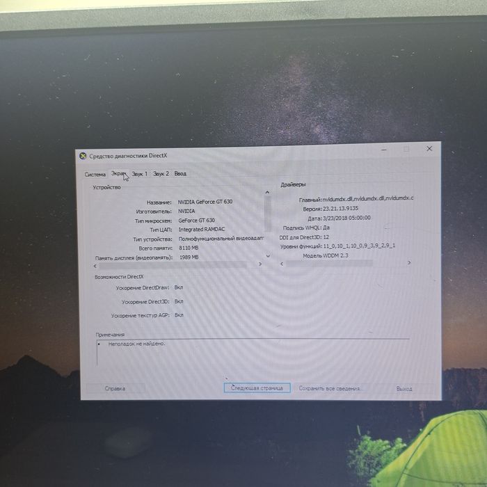 Компютер сотилади
