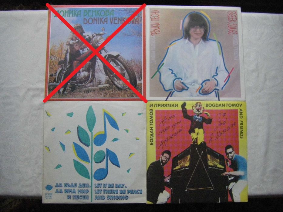 Нови неизползвани грамофонни плочи на Балкантон