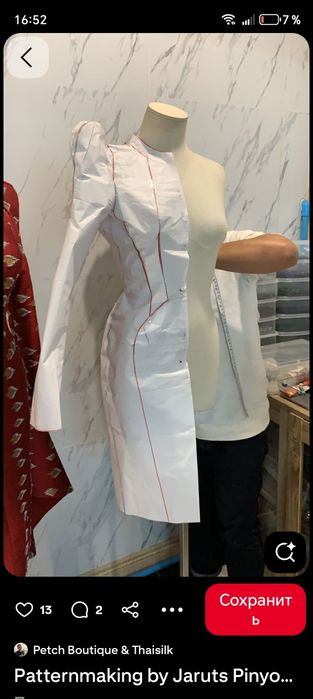 Обучения кройки и шитья создавать дизайн.