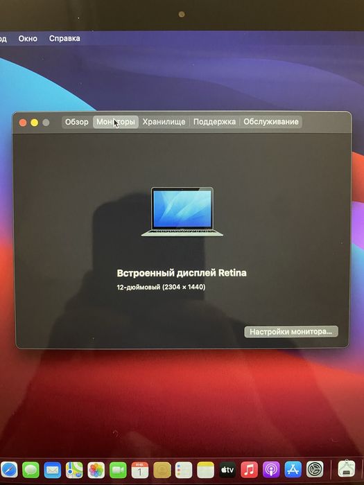 Apple MacBook (model A1534), в идеальном состоянии.