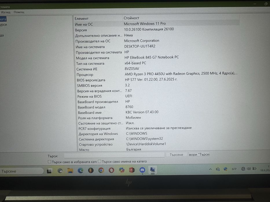 Hp EliteBook 845 G7