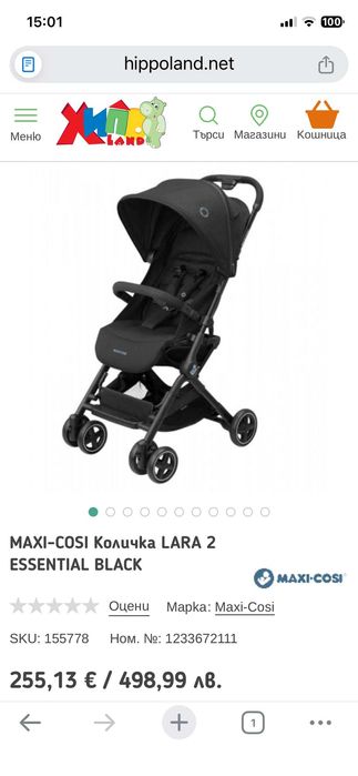 MAXI COSI Количка Lara 2 Essential Black
