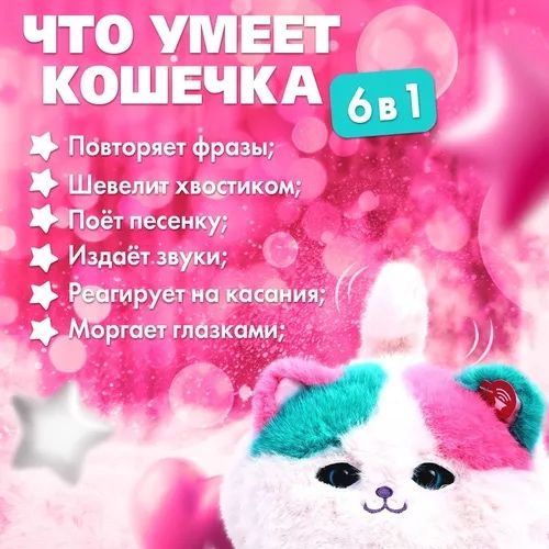 Интерактивный кот FLUFF pets