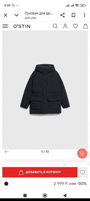 Продам куртку для девочки