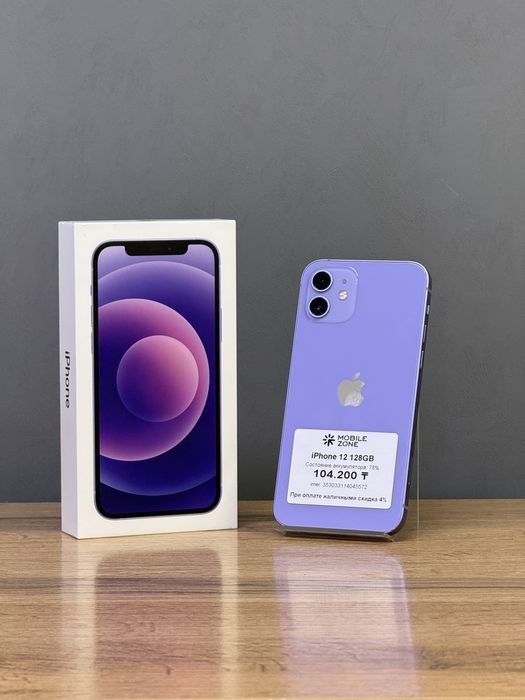 iPhone 12 128 GB | Mobile Zone