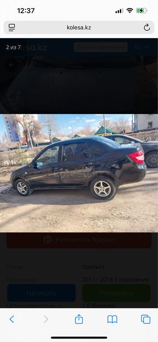 Лада гранта 2015 жылғы