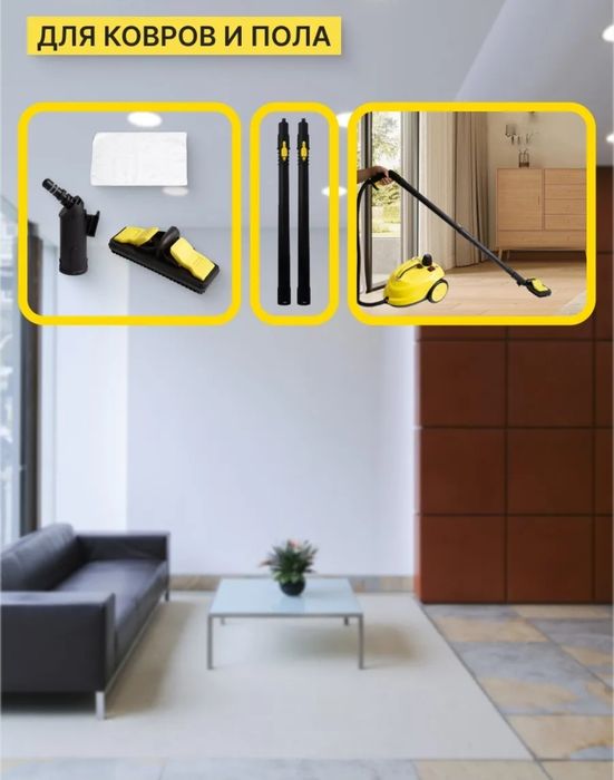 Аренда пароочистителя