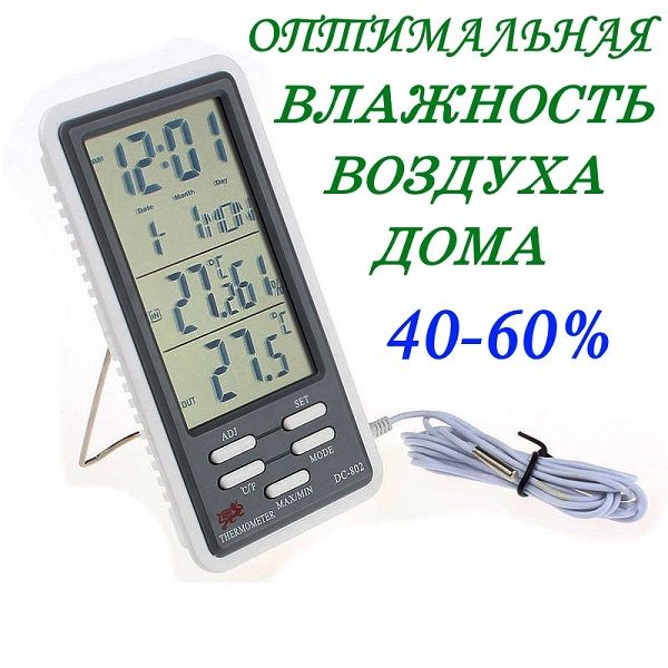 Измерители относительной влажности и температуры (термогигрометры, психрометры)