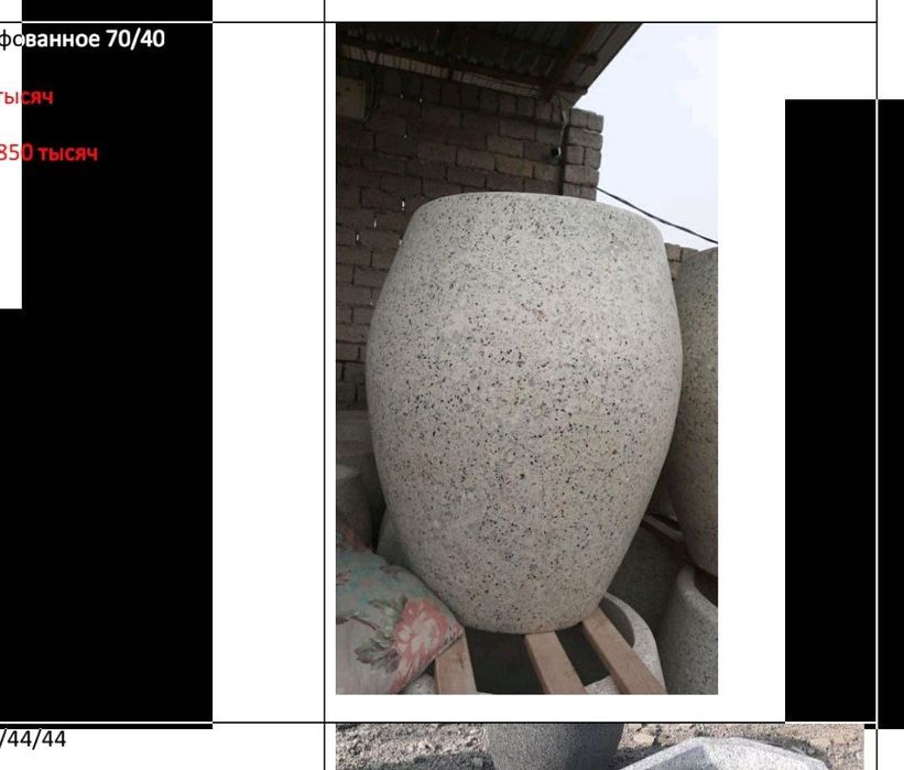 Бетондан ясалган гул туваклар, кашпо, вазон, мусор урно, бордюрлар