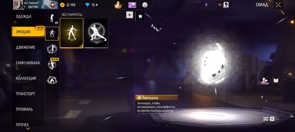 Free firee акк 4 прайм