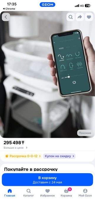 Продам электролюльку бренда 4Moms