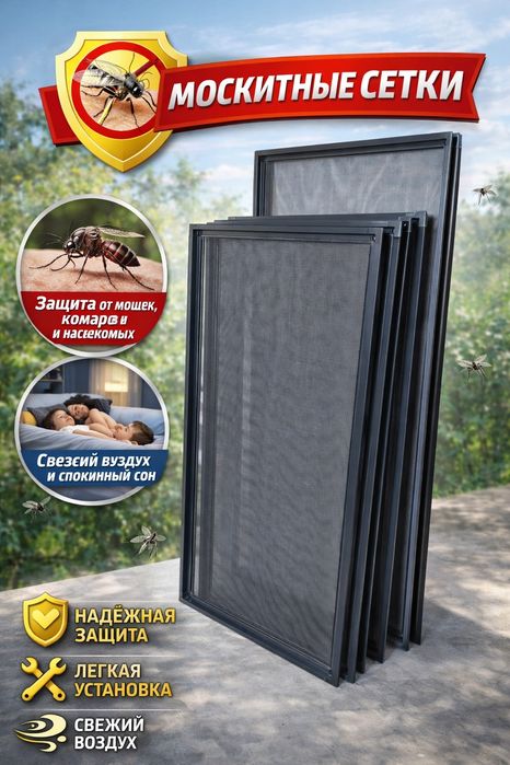 Антипыль москитные сетки за 1 день!