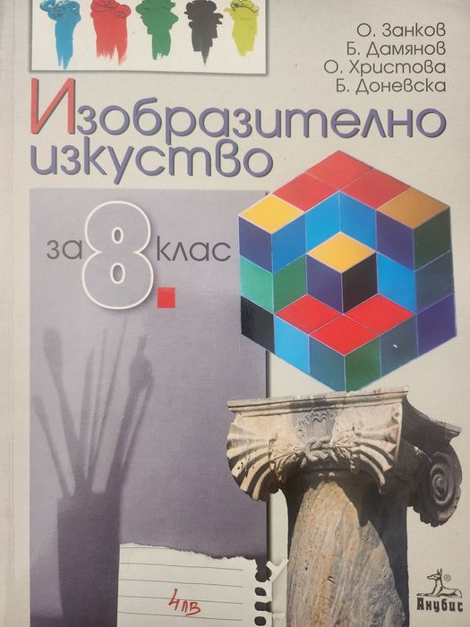 Учебници и помагала