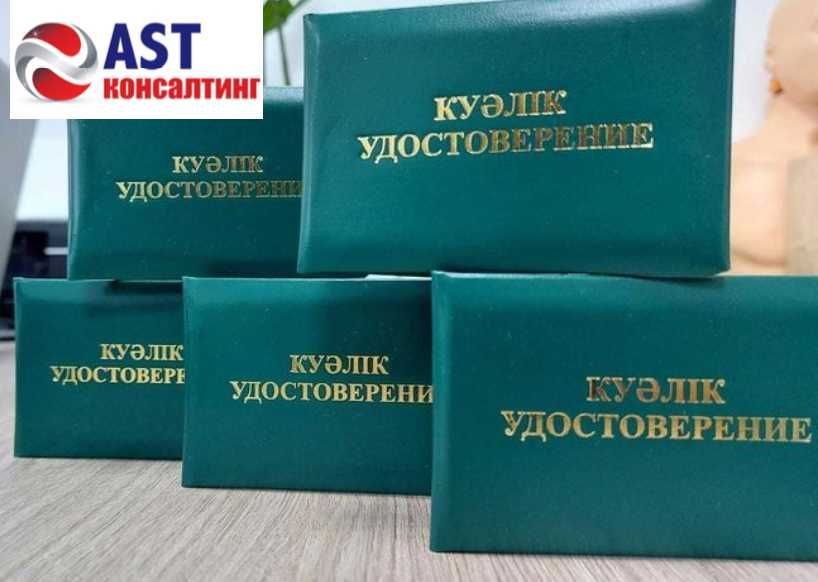 Корочки. Обучение. Рабочие профессии.Допуски