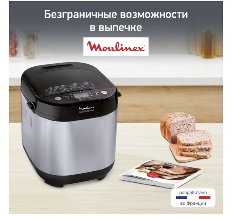 Продам хлебопечь в хорошом состояние