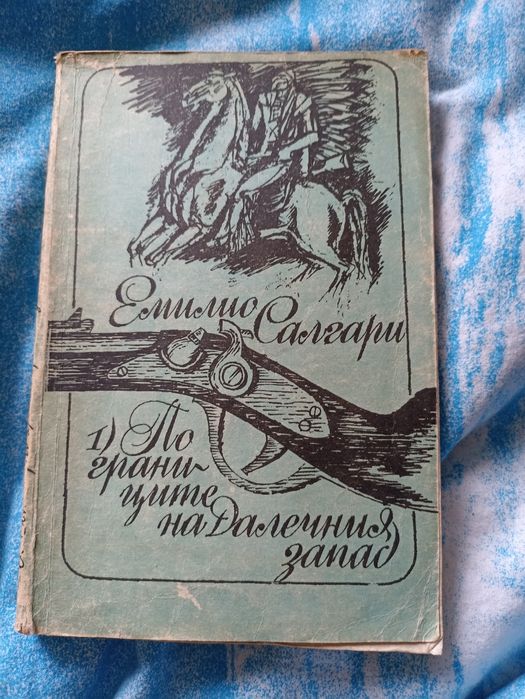 Намалено! Продавам стари книги!