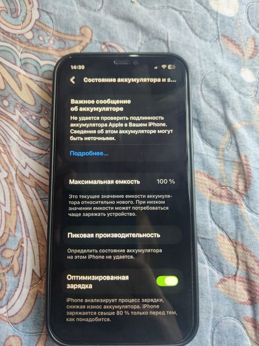 Айфон 12 обмен срочно