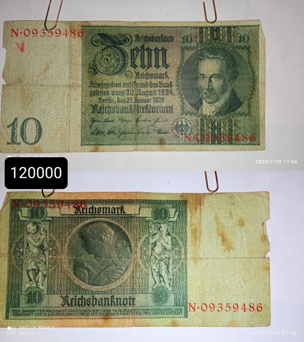 Нумизмат коллекция