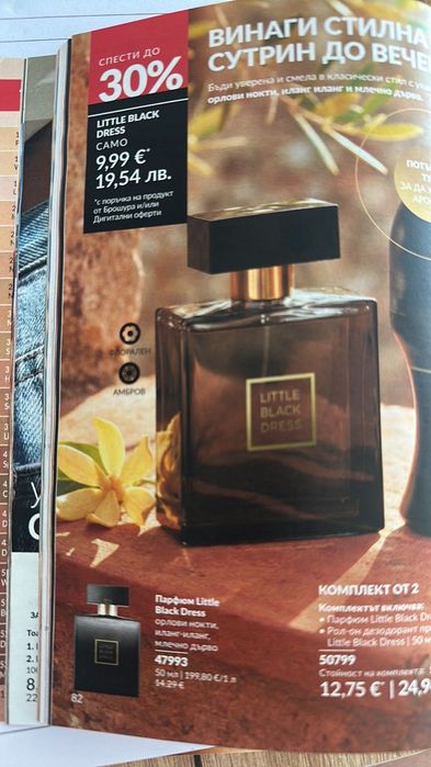 Дамски парфюми AVON