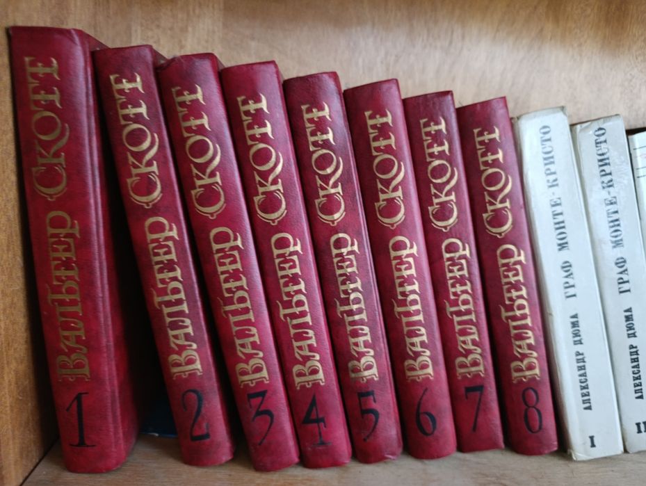 Валътер Скотт - популярная книга