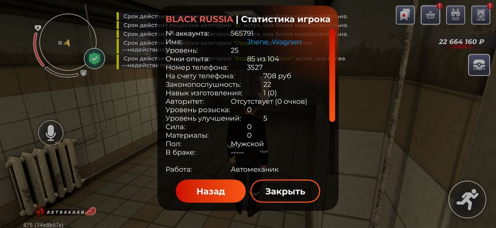 Продам акк в блек раше