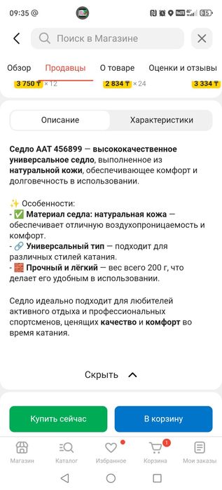 Продам за 5000т ттт