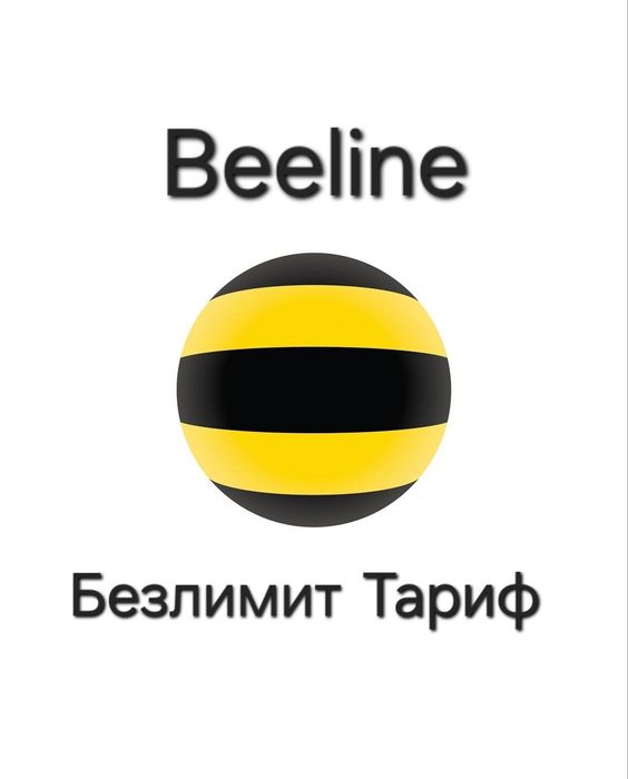 Билайн безлимит тариф