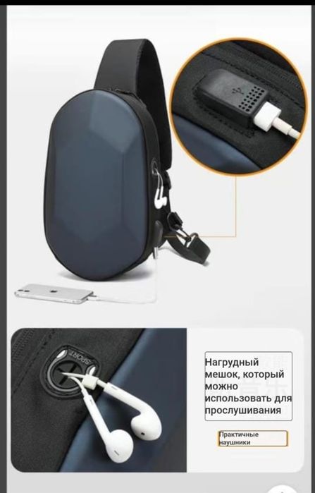 Мужская сумка панцырь