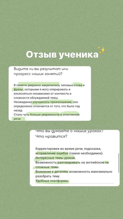 Английский язык онлайн