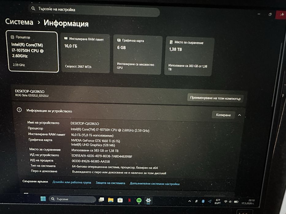 Геймърски лаптоп Asus Rog Strix G15